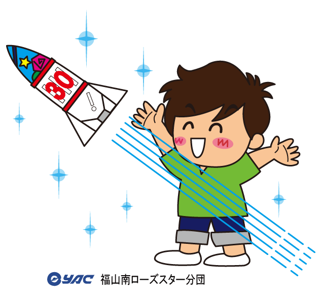 水ロケット打ち上げ大会 水ロケット打ち上げ大会